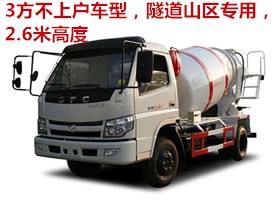 時風(fēng)3方隧道山區(qū)攪拌車